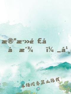 殺死那個反派！